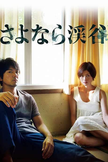 The Ravine of Goodbye